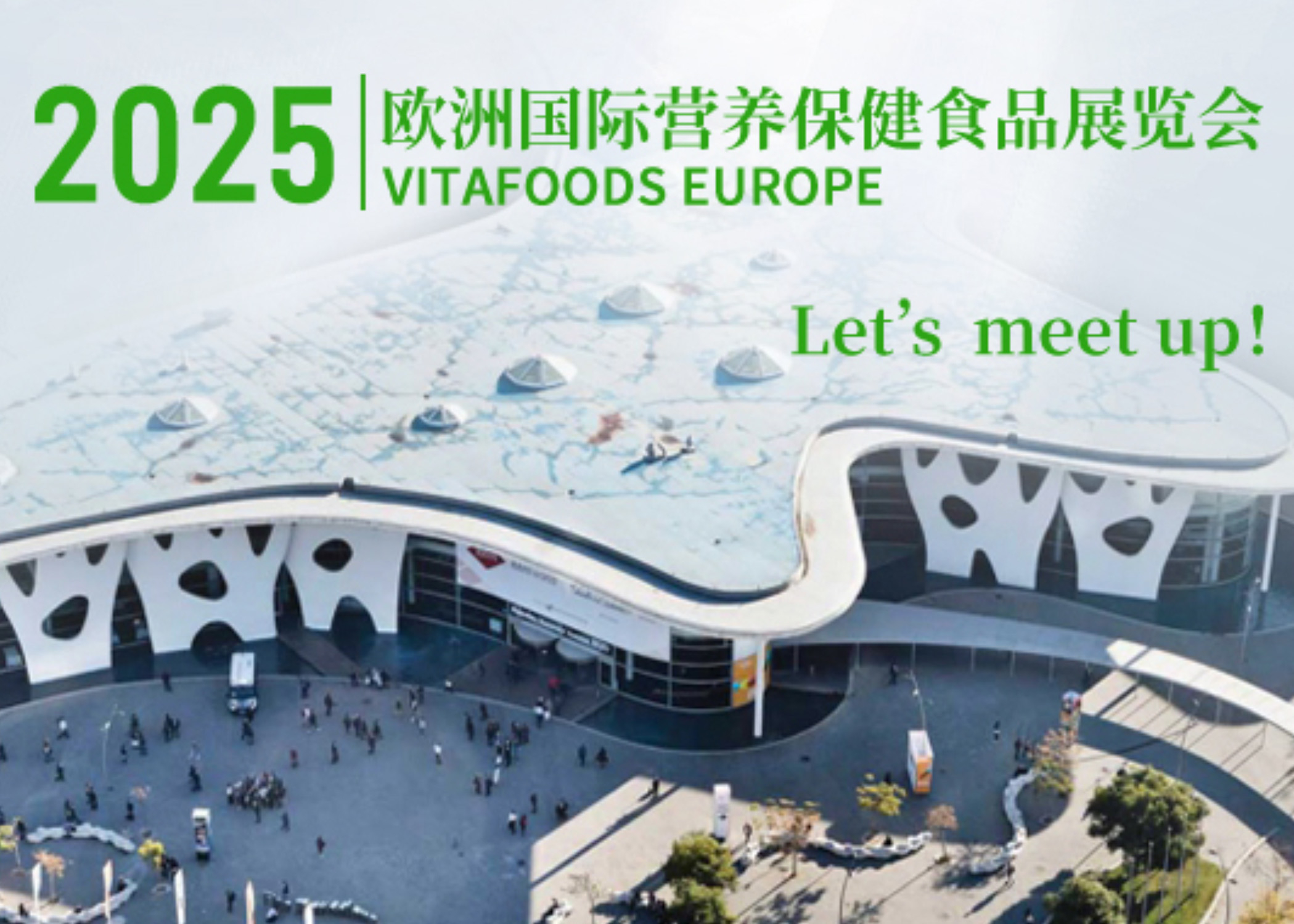 展會邀約|誠邀蒞臨Vitafoods Europe，探索益生菌精準篩選新未來